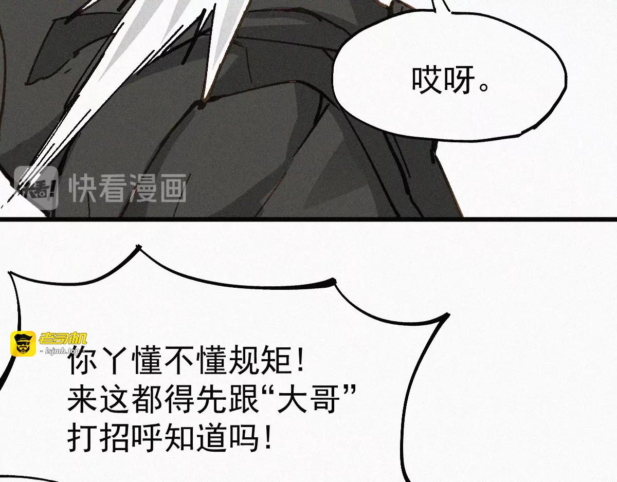 第31话 最强火焰？ 第 93 页