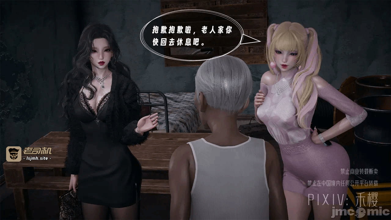 第一话 第 31 页