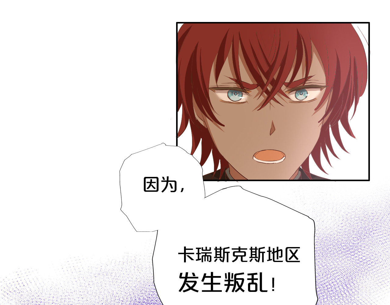 第90话 逃走的机会 第 114 页