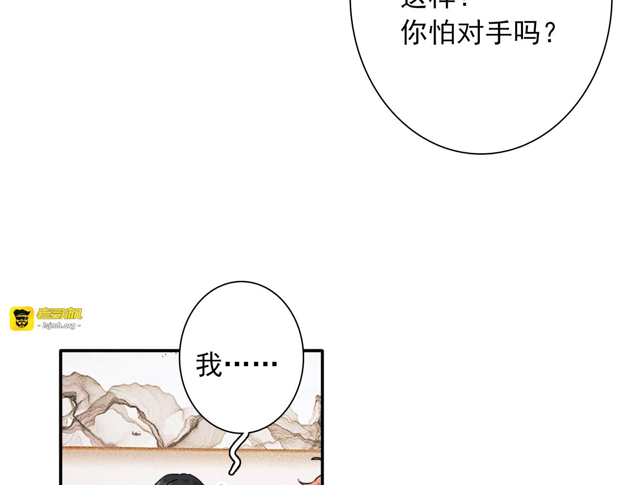 第11话 两个人的方向 第 9 页