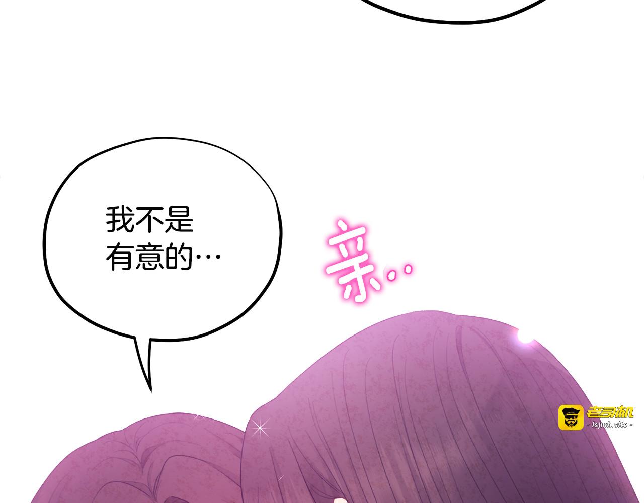 第72话 第一天 第 3 页
