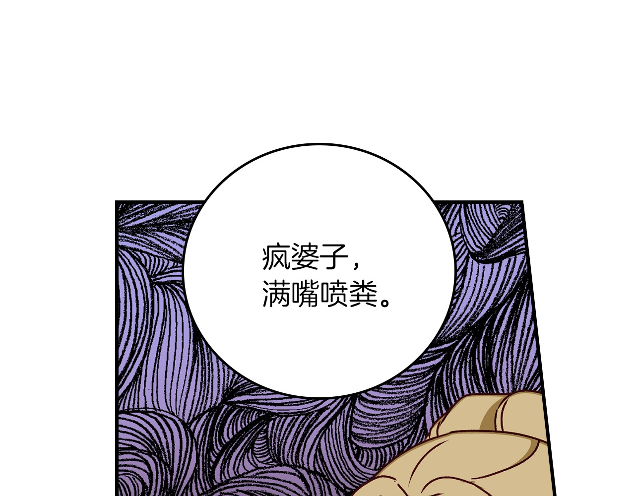 第70话 妹妹被“欺负” 第 52 页