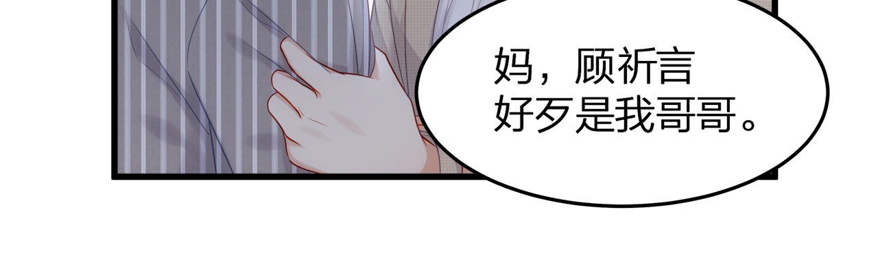 第12话 顾先生的心结？ 第 78 页