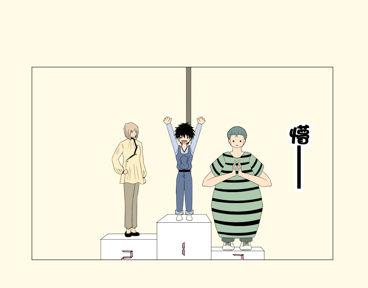 甜美的方糖 第 220 页