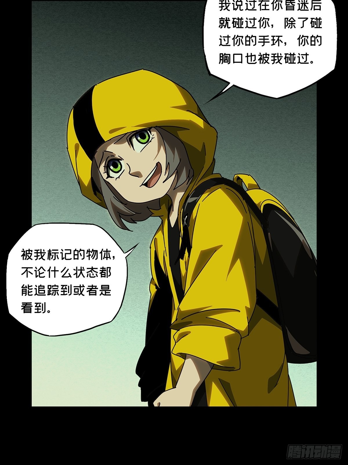 第二百三十六章/得分中 第 26 页