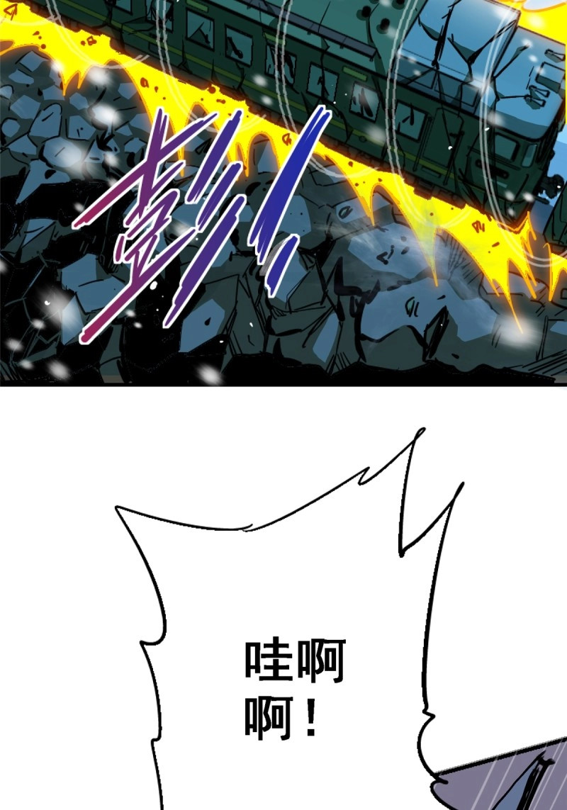 第48话 45.湮灭 第 12 页