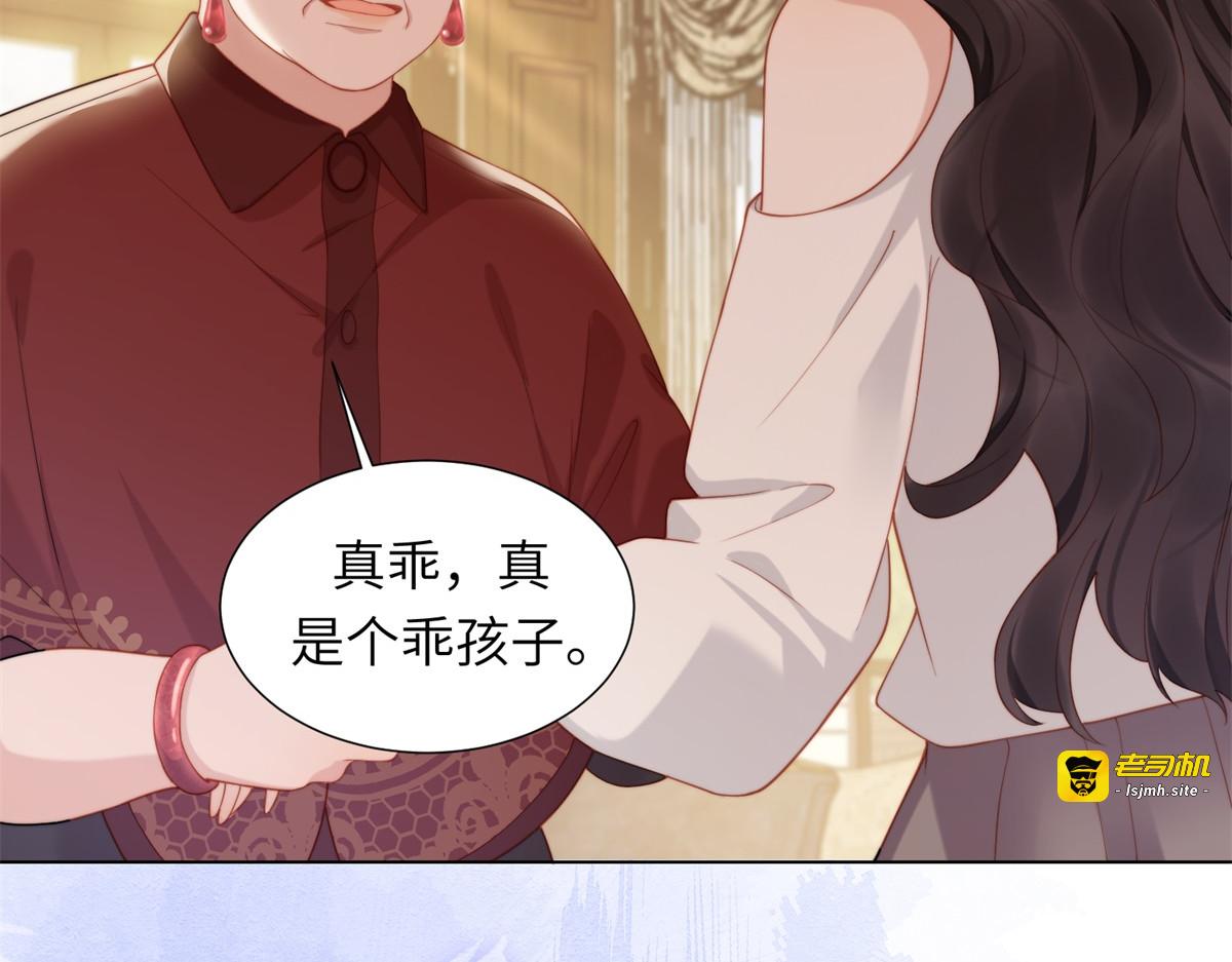 第6话 气翻坏心思亲戚们 第 59 页