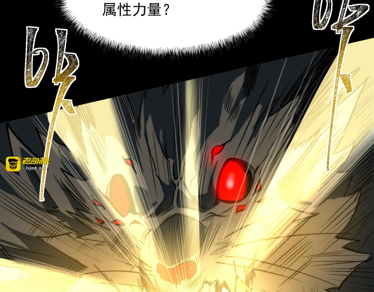 第3话：秒杀，何方神圣？ 第 111 页