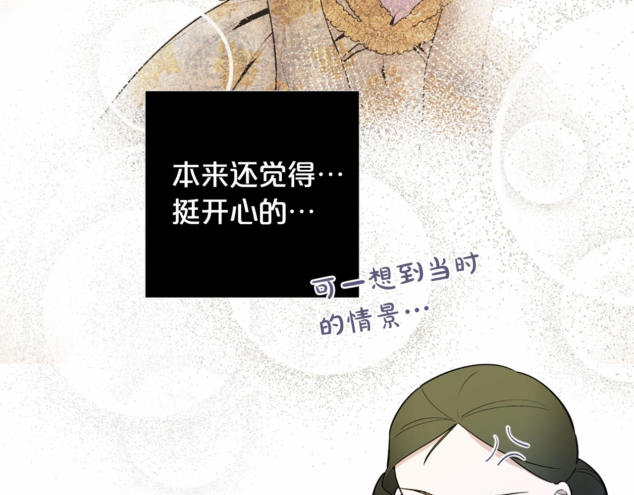 第8话 主动出击！ 第 78 页