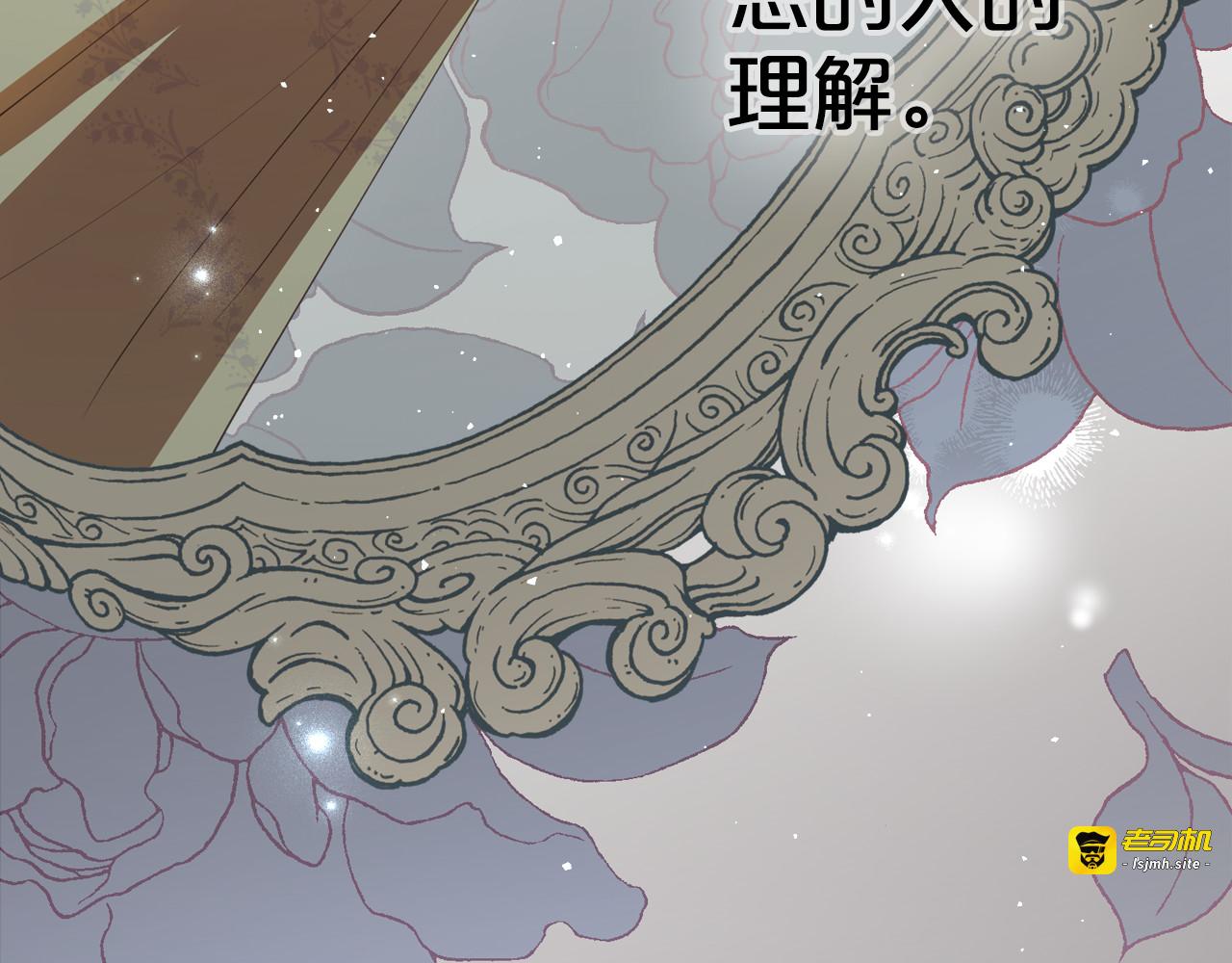 第95话 好好歇息吧 第 131 页