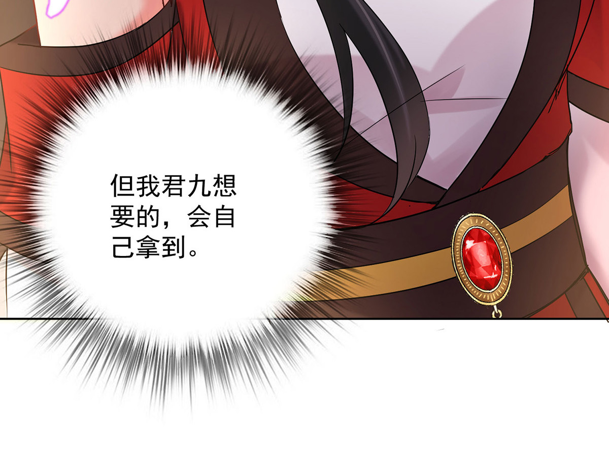 第208话 死的只会是你们 第 48 页