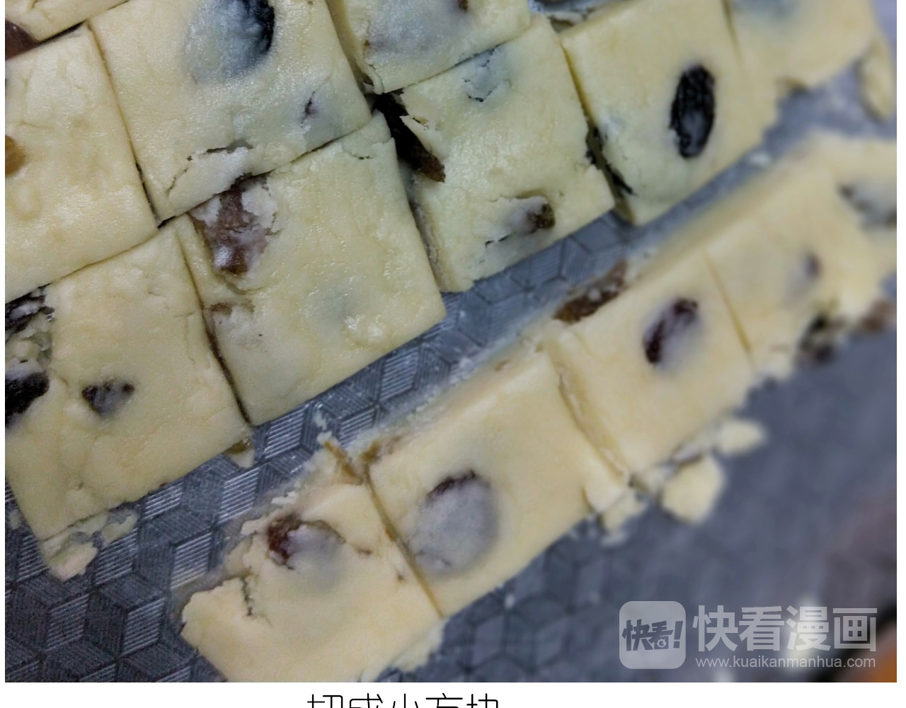 仙女葡萄奶酥 第 18 页