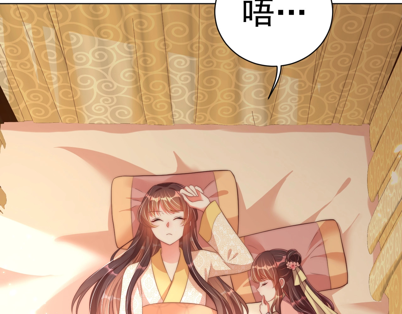第33话 你会死吗？ 第 8 页