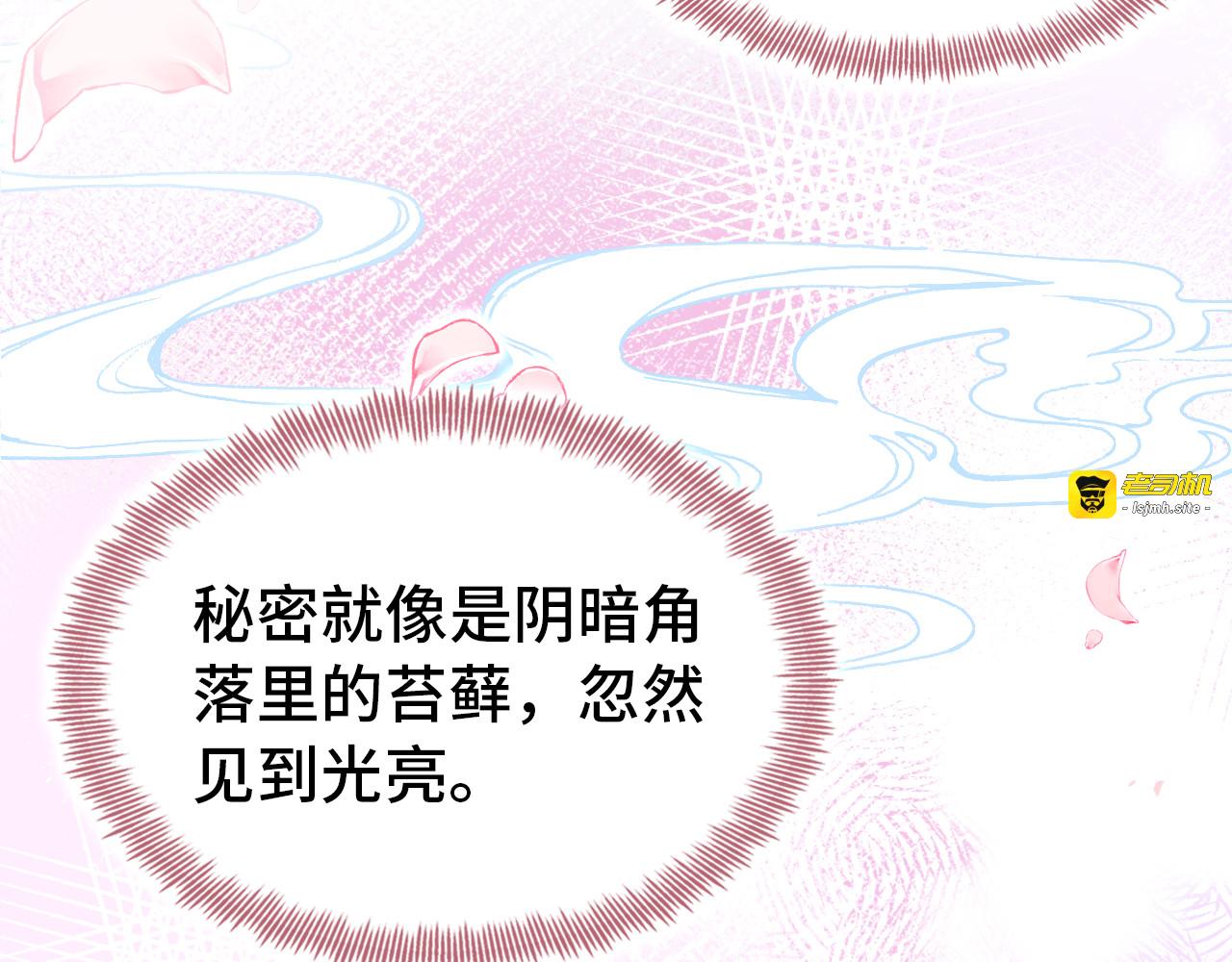 第50话 心有所求 第 55 页