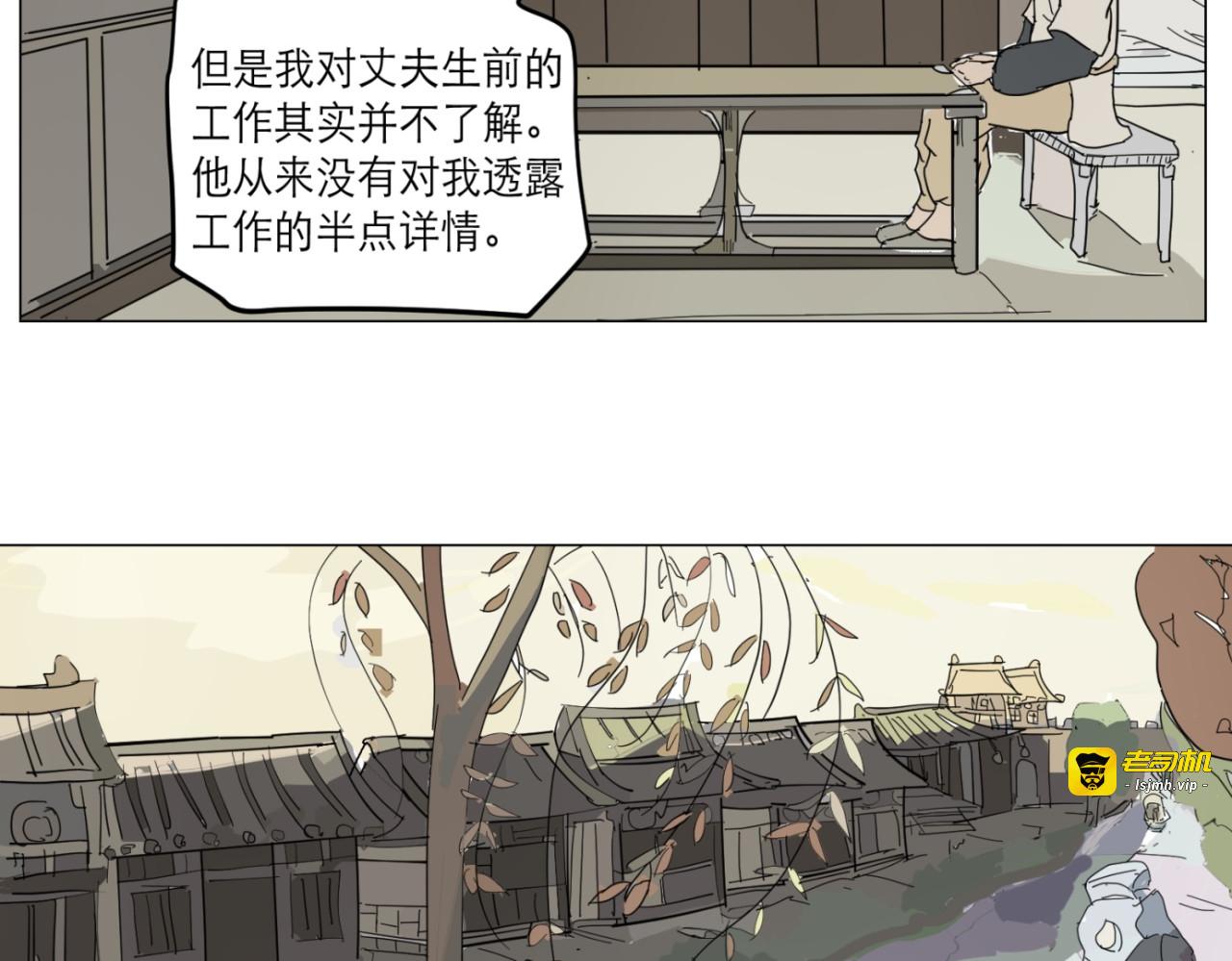 毓财坊的幽灵猫 第 51 页