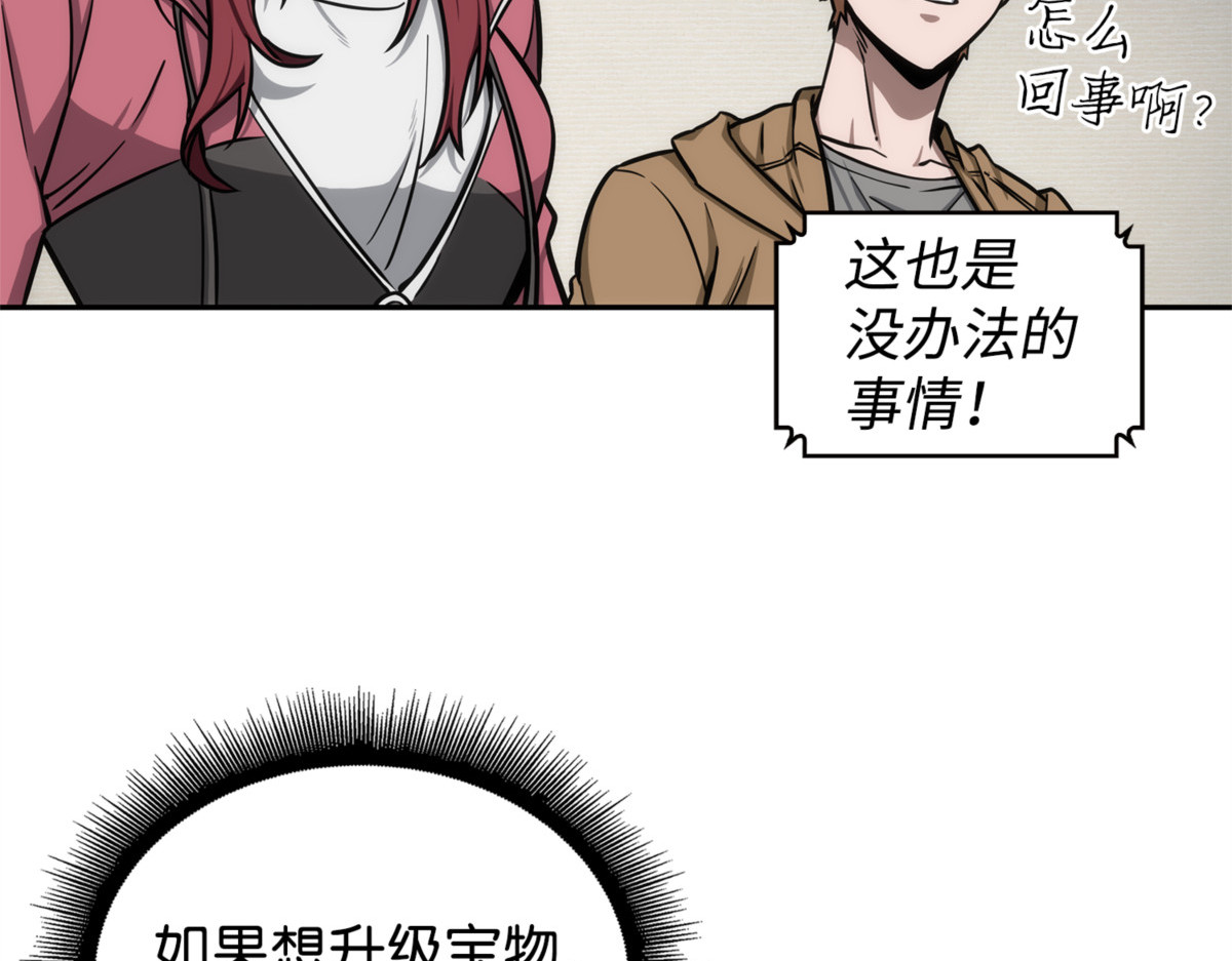 粉丝会 第 56 页