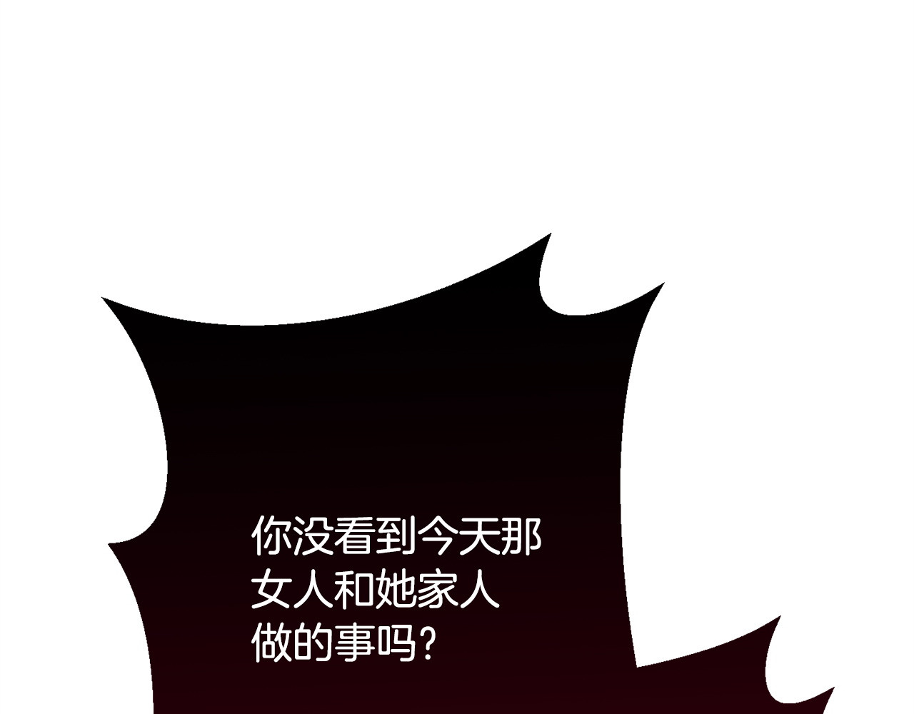 第35话 下药 第 142 页