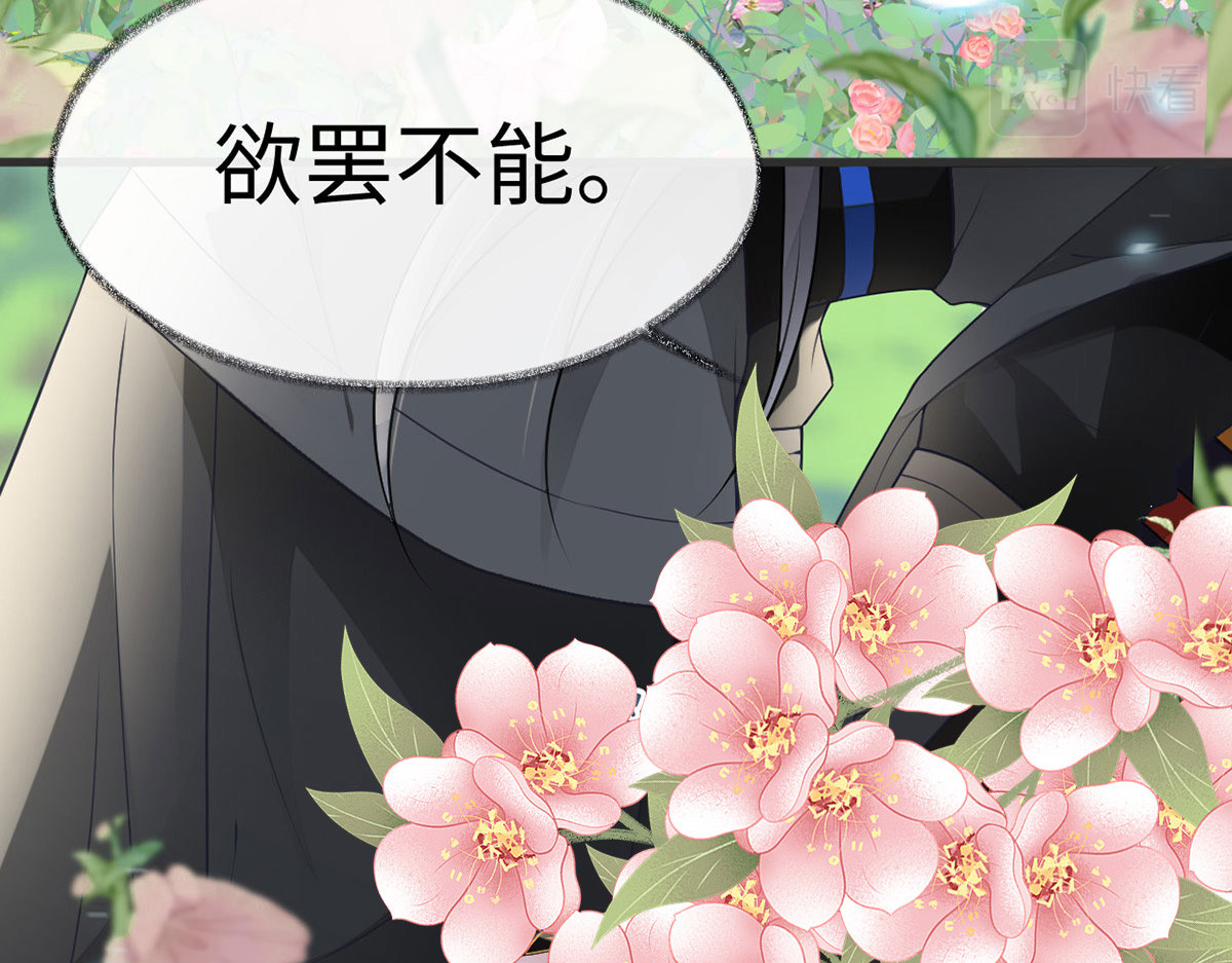 第107话 欲罢不能 第 78 页