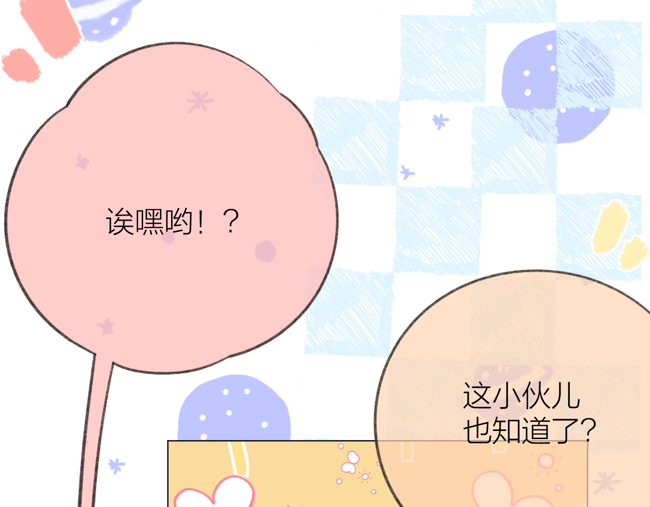 第66话 我想抱抱你 第 60 页