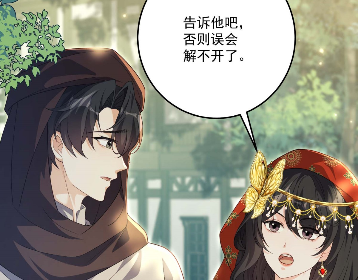 第43话 末日到来 第 146 页