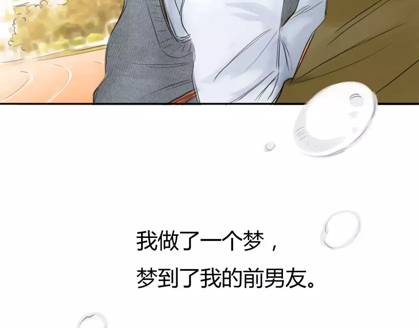 第35话 喜欢的原因 第 4 页