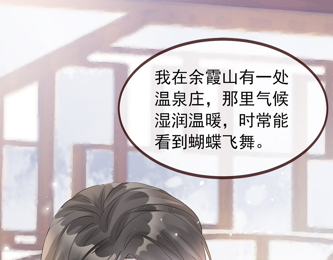 第3话 种下一颗种子 第 68 页