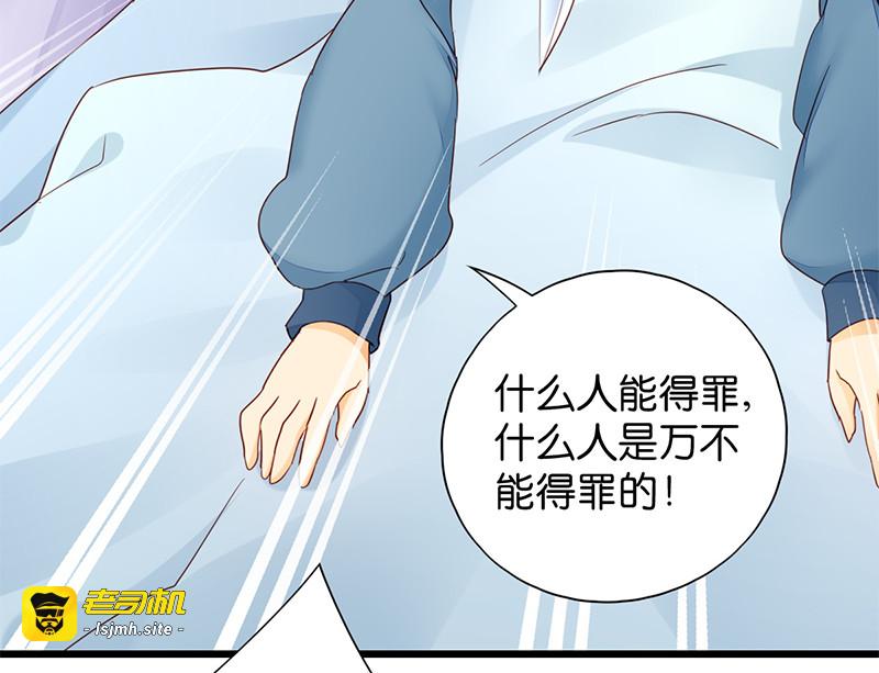 第16回：遭遇刺杀 第 31 页