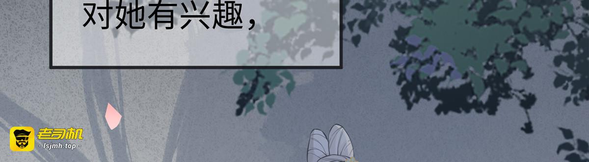第132话 囚不住 第 31 页