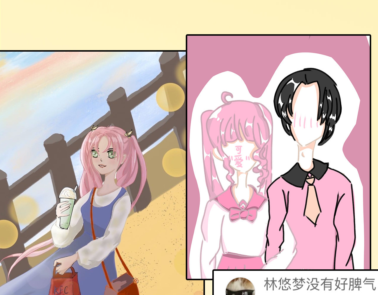 第83话 骑士与王子 第 188 页