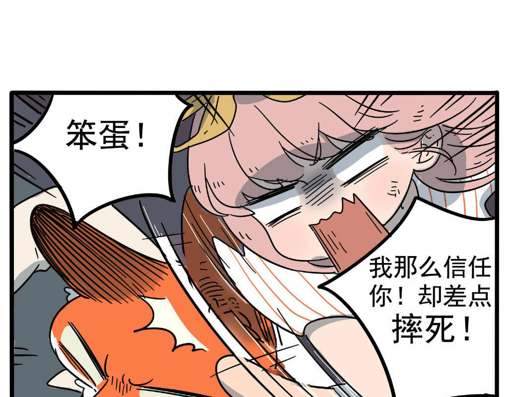 第21话 第 38 页