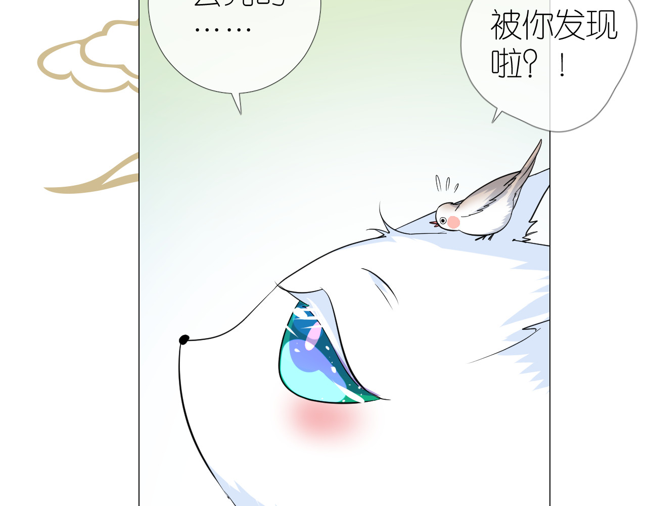 第35话 灯会（中） 第 10 页