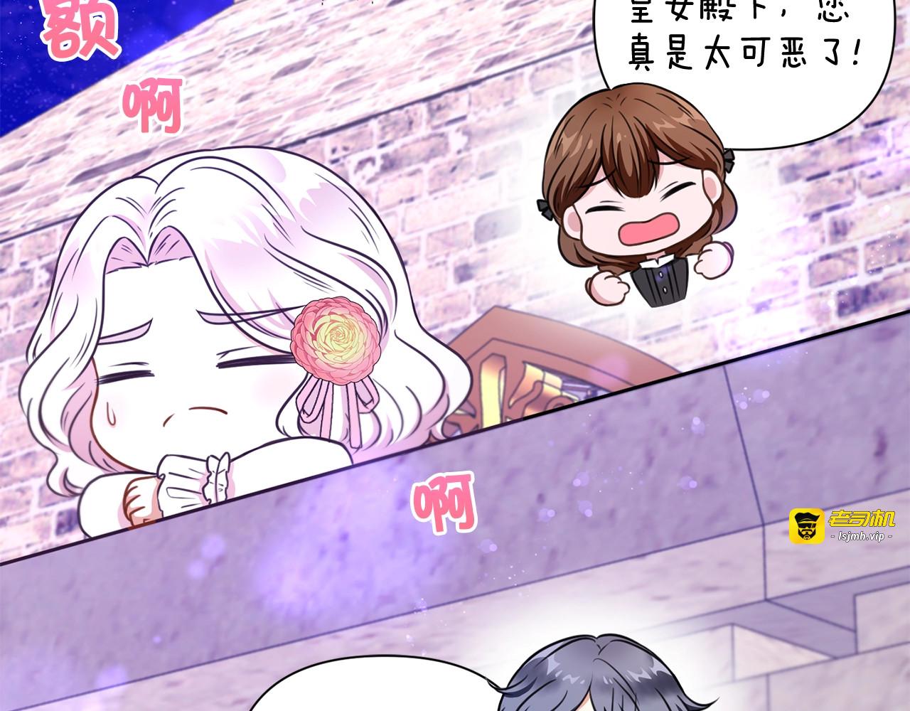 第25话 色狼！铲除！ 第 83 页