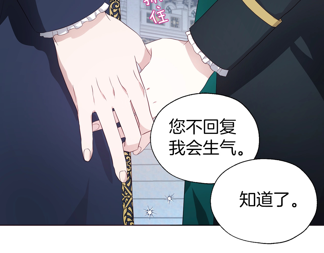 第二季完结篇 遗憾 第 158 页