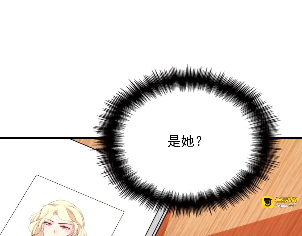 第65话 刘若来了！ 第 7 页