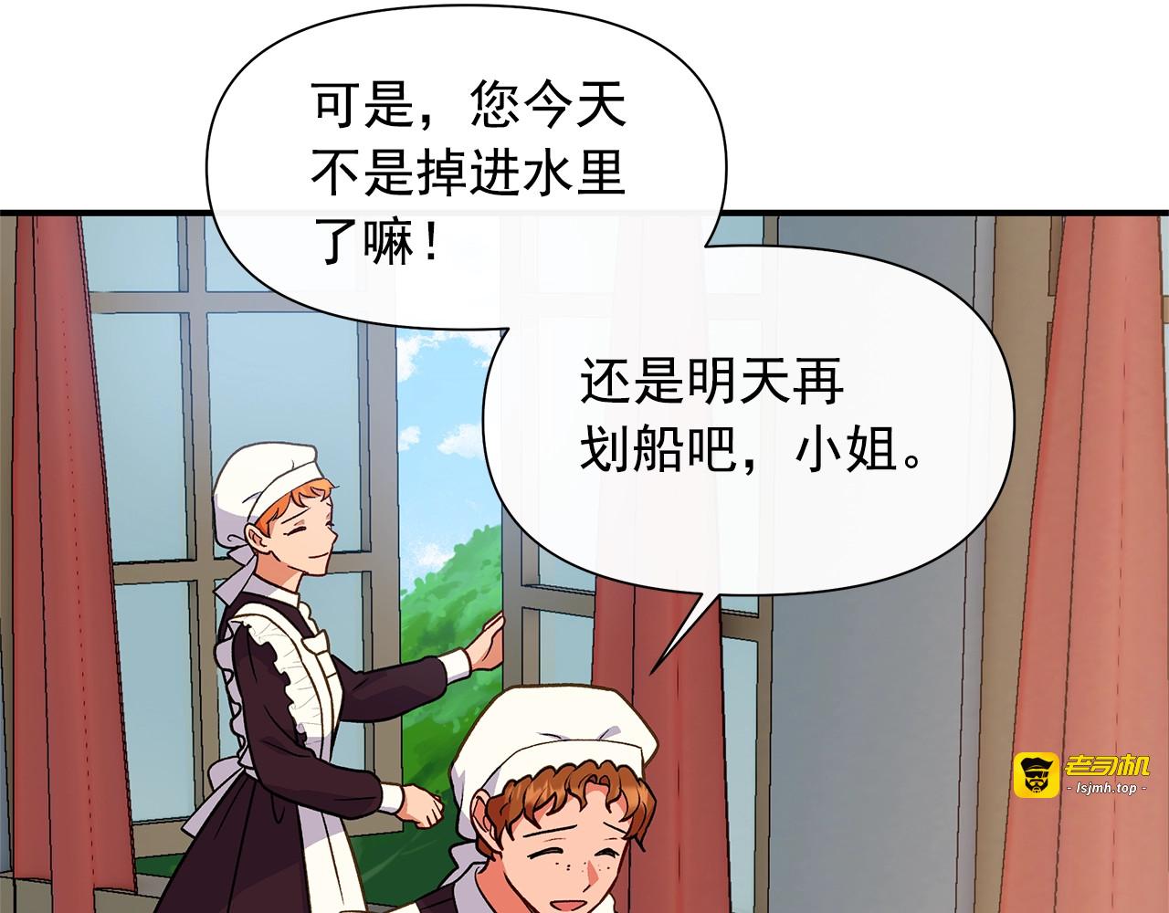 第136话 躲猫猫 第 121 页