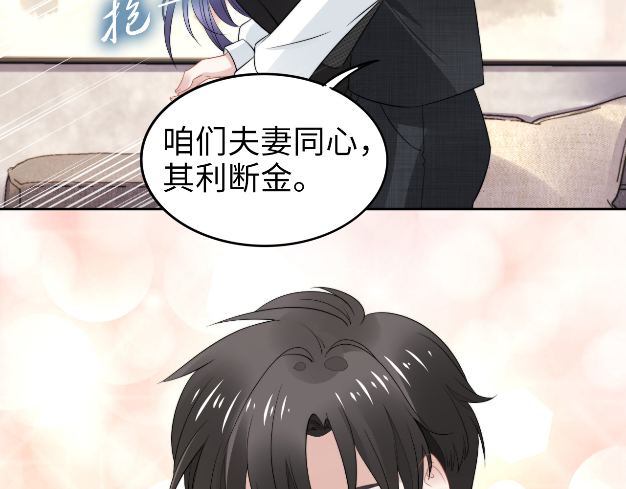 第219话夫妻惊艳合体！ 第 42 页