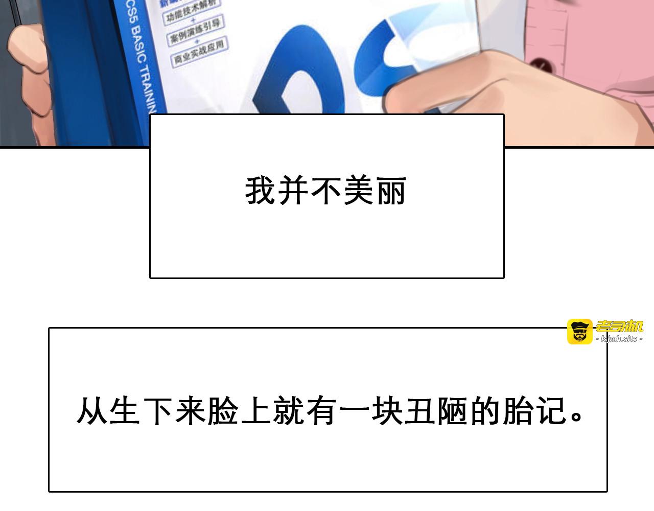 第0+1话 虚拟尤物 第 77 页
