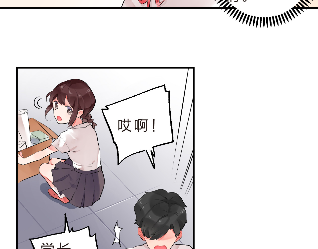 第9话  各自的心思 第 36 页