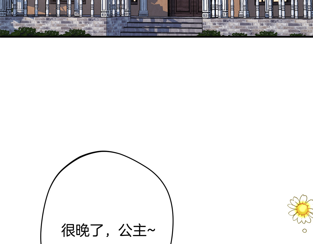 第53话 见到偶像 第 182 页