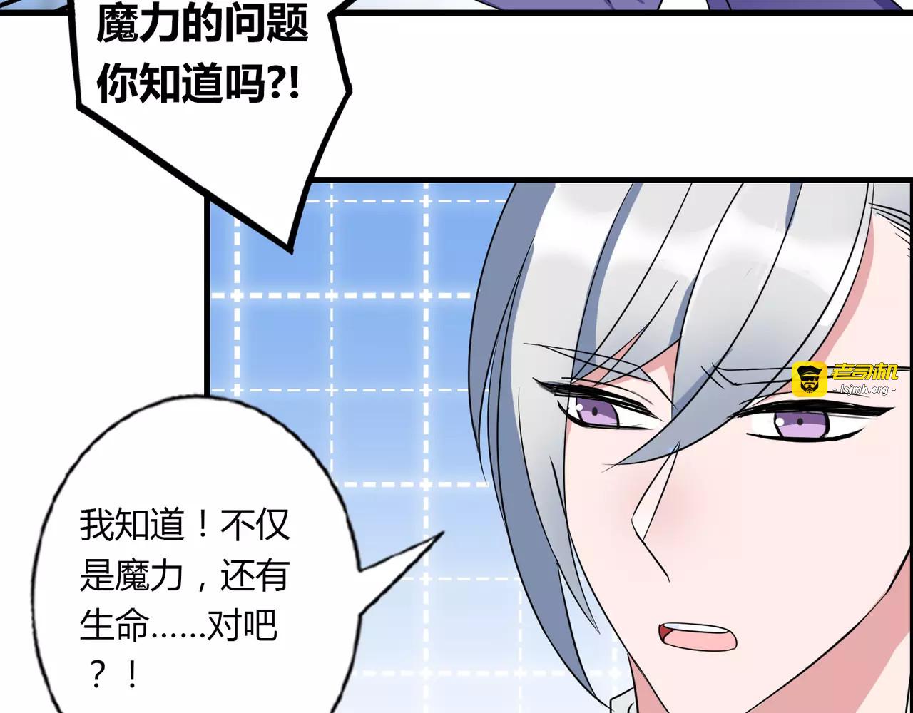 第82话 姐姐 第 53 页