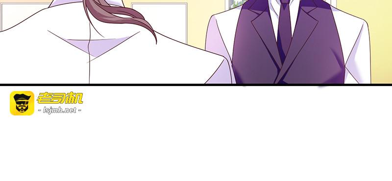 第63话 愿意和我在一起吗？ 第 45 页