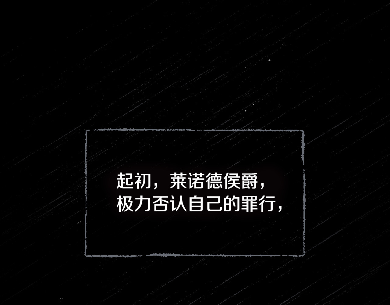 第92话 坏人的下场 第 56 页