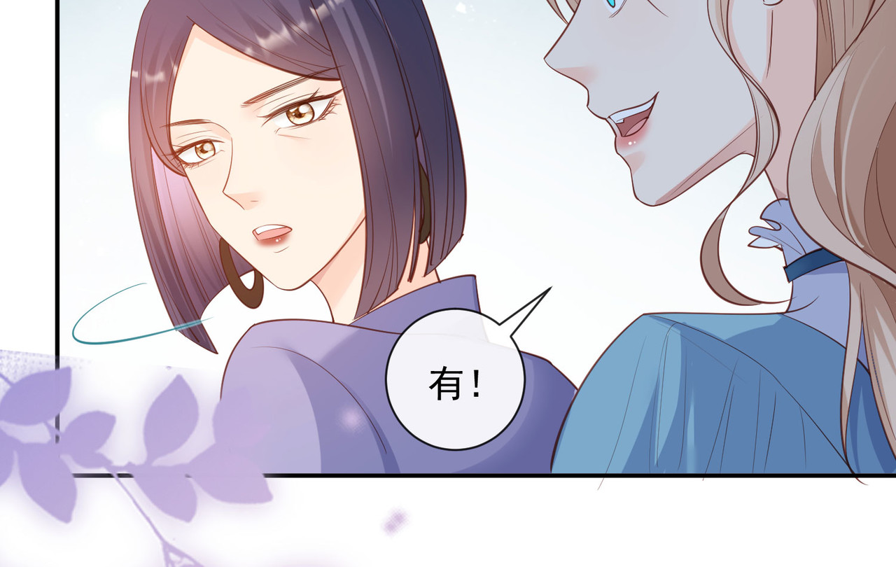 第71话 扮猪吃老虎 第 54 页