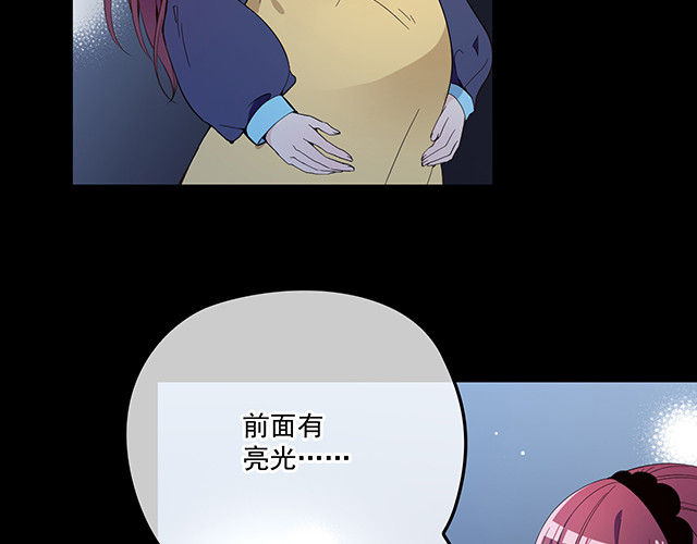 第103话  我的笨蛋妹妹 第 72 页