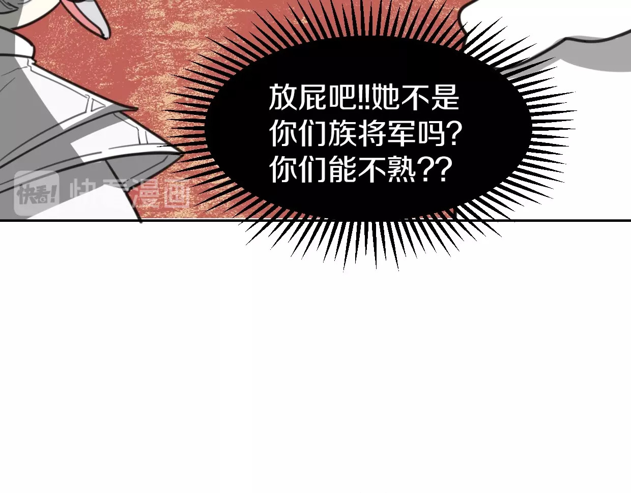 第76话 重要任务 第 86 页