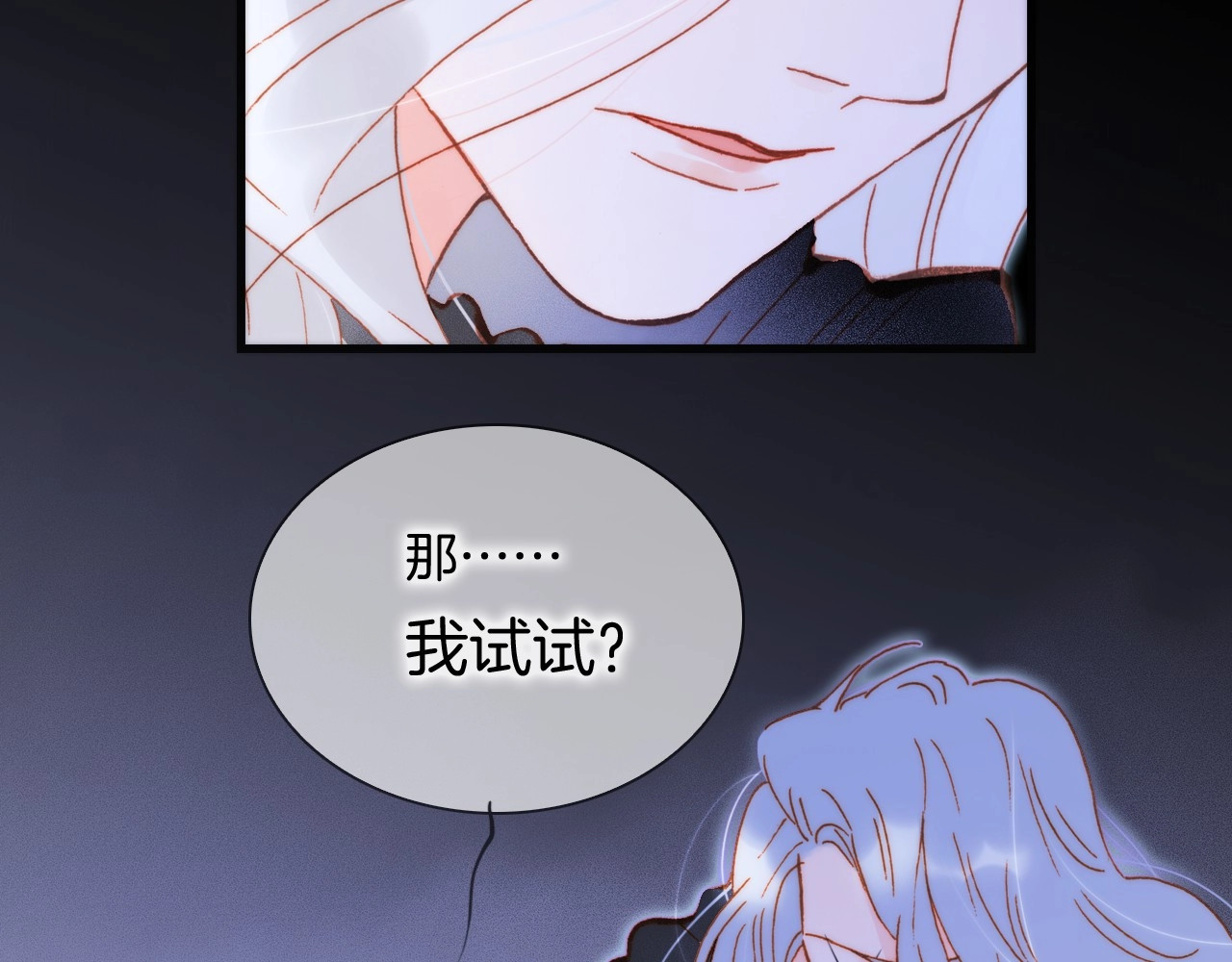 第40话 初吻 第 50 页