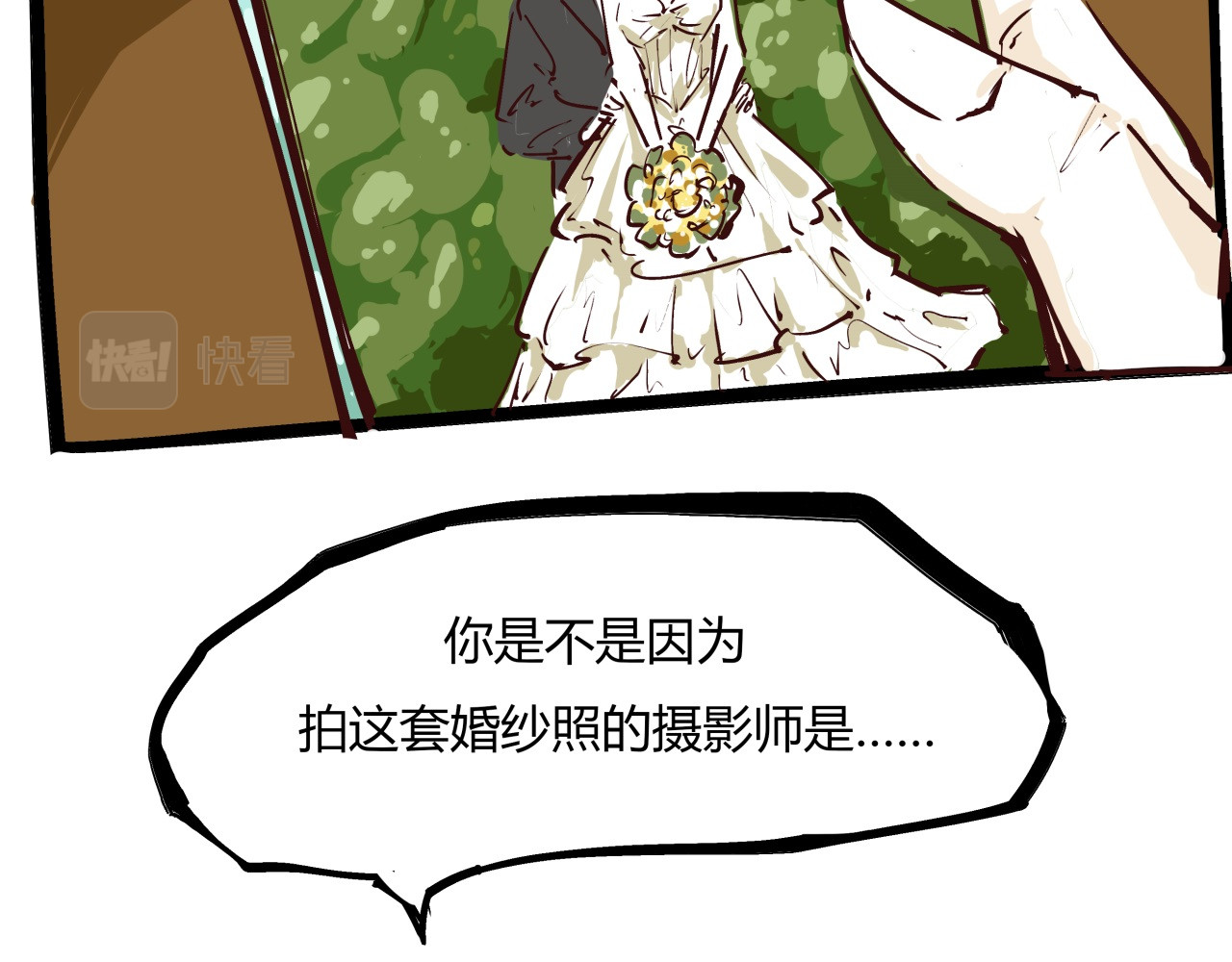 第84话 入场 第 82 页