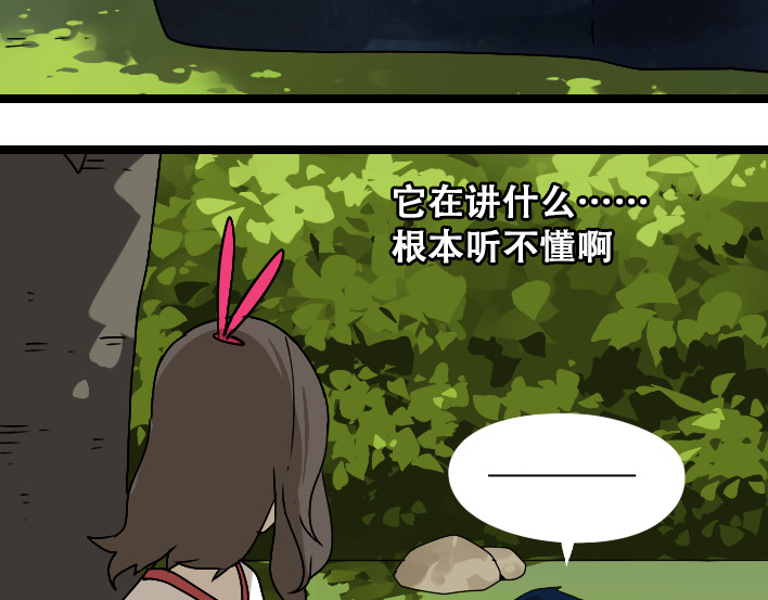 第1话 初遇 第 192 页