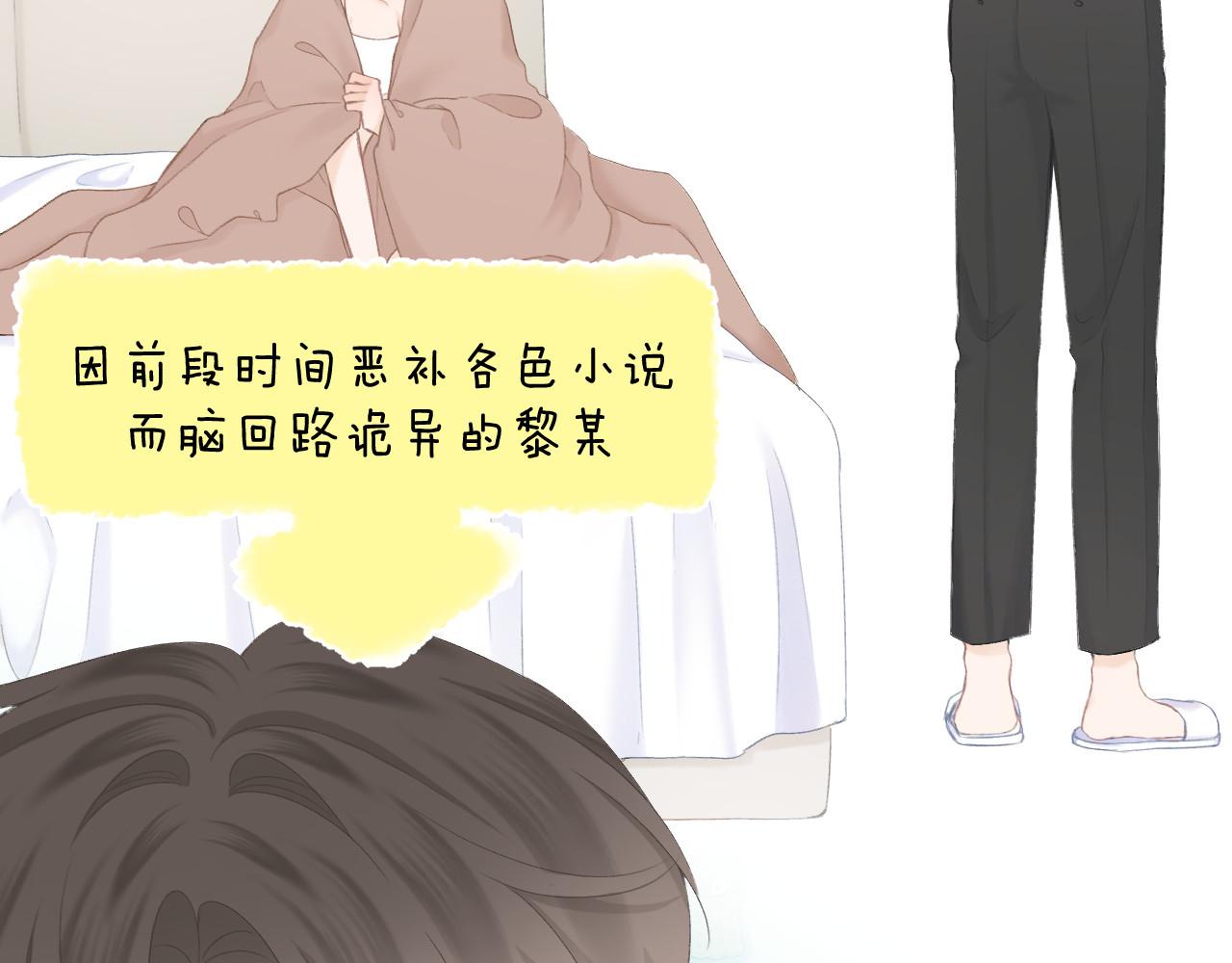 第44话 我会对你负责的！ 第 50 页
