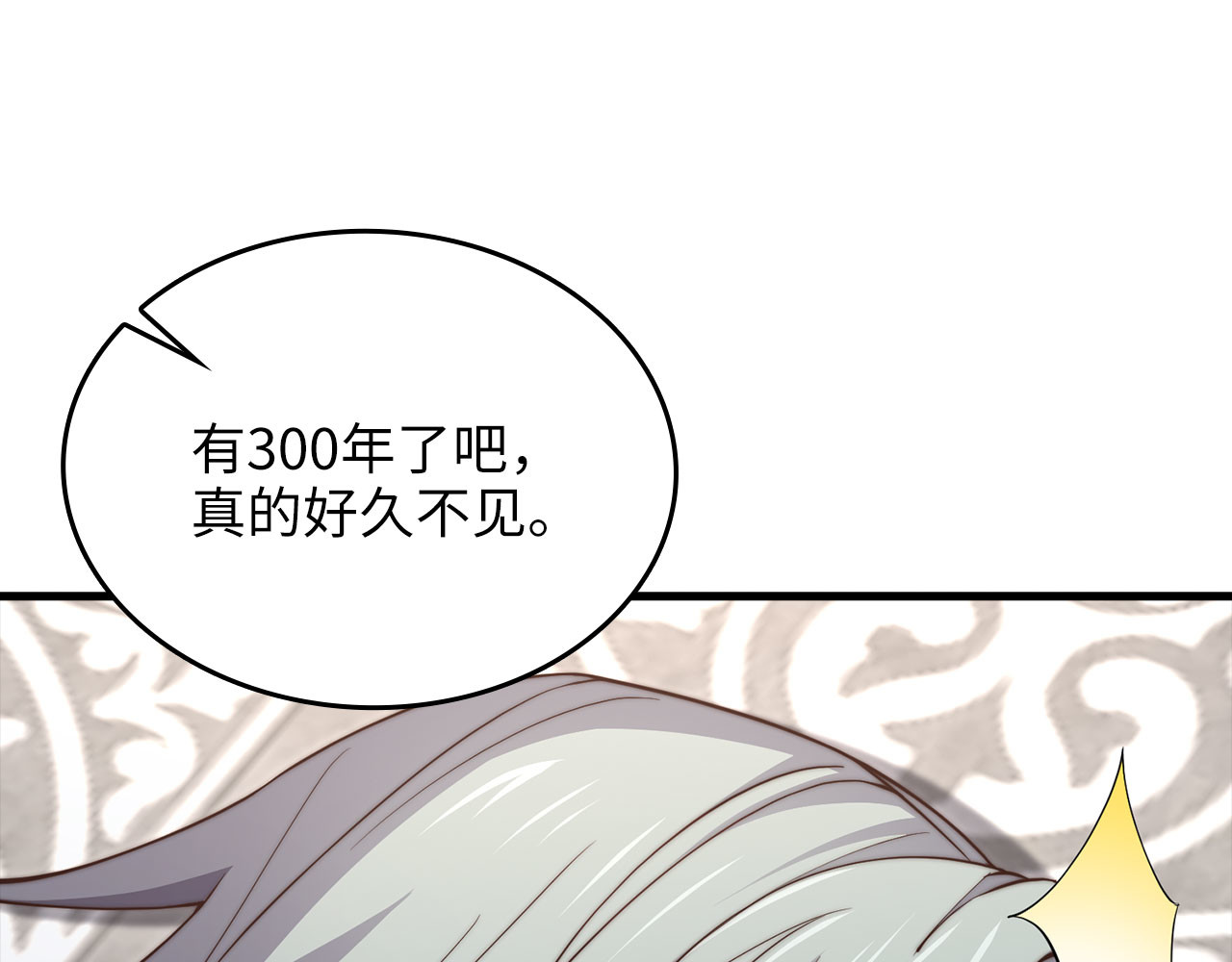 第178话 一群冤大头 第 120 页